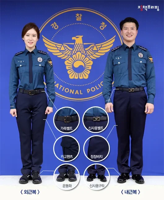 앞으로 근황이 될 경찰복 근황