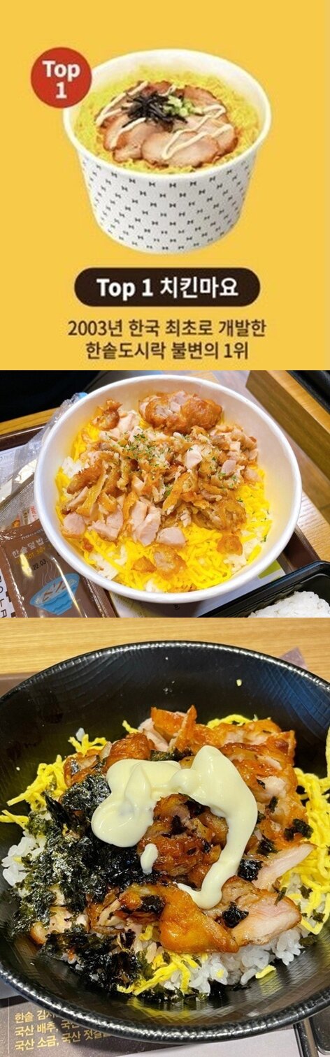 한솥도시락피셜) 올타임 레전드 불변의 1위