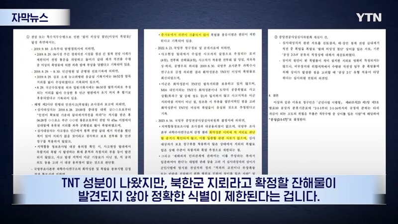 지뢰 밟아 발목 절단된 대위님 (8)