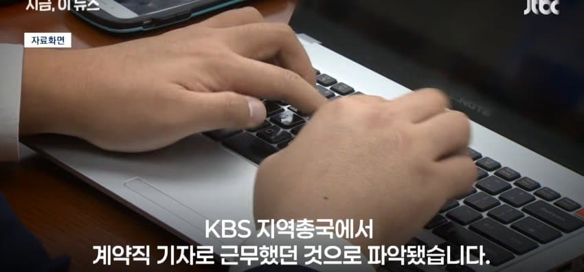 [단독] "KBS 기자인데 나쁜짓 하겠냐", 성폭행 시도한 30대 (16)