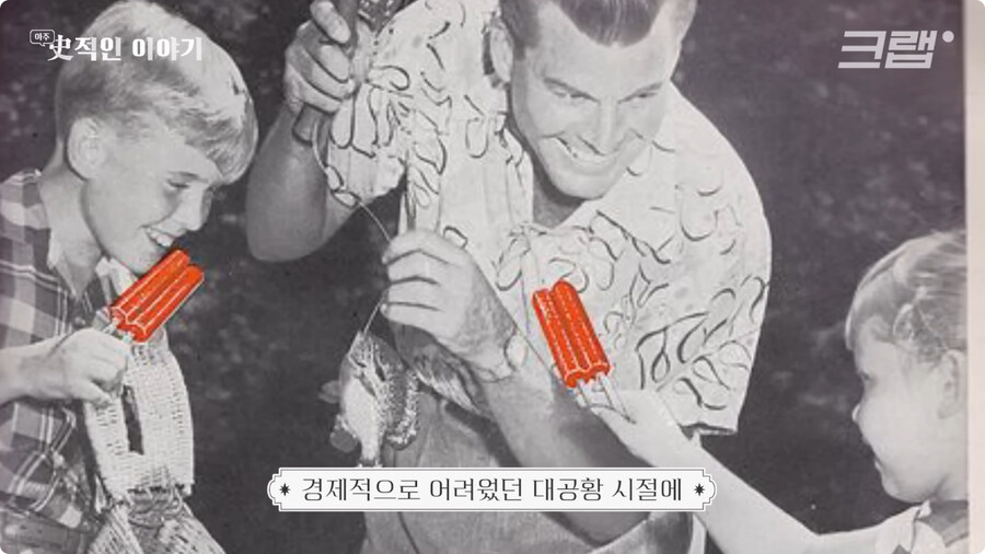 막대 아이스크림의 기원 (33)