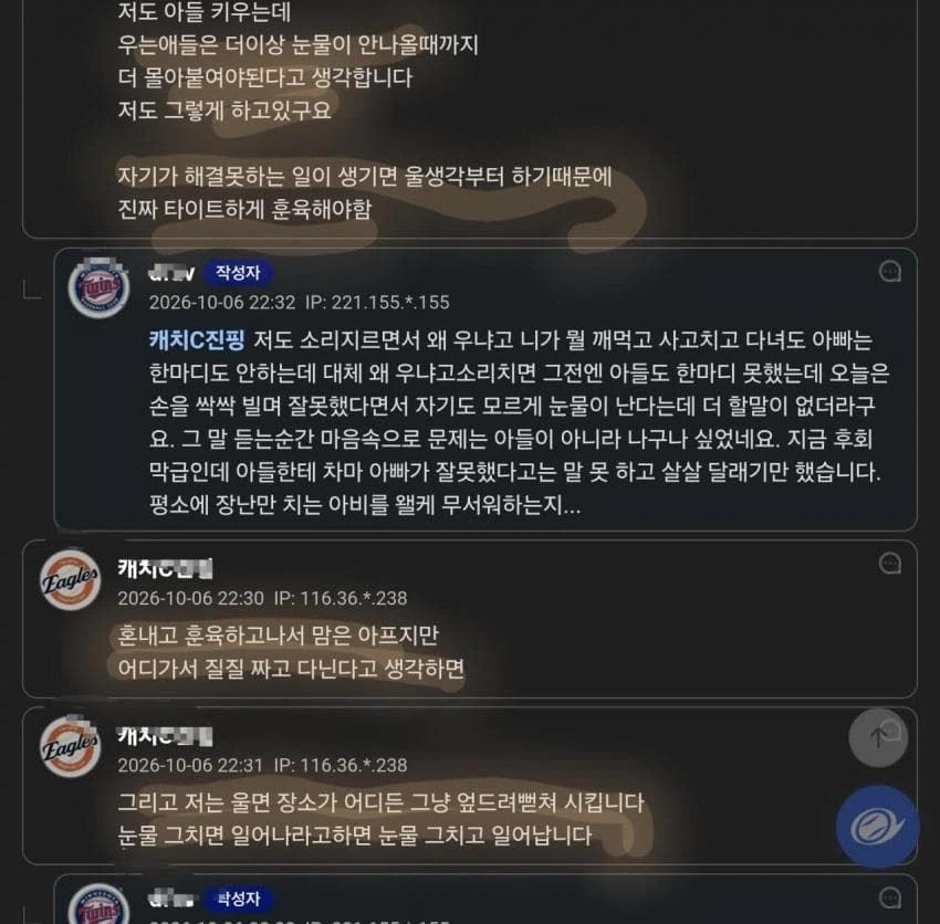아들한테 개지ral하고 후회막급 속상하네요 (3)