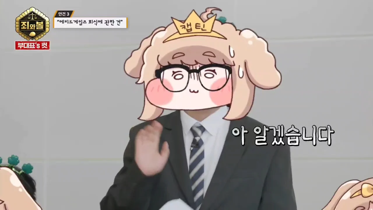 [트릭칼]팀장을 무릎꿇리기 위해 흑역사를 밝히는 막내 (52)