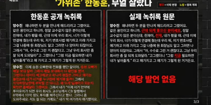 여의도편집국장 한뚜껑 ㅋㅋ