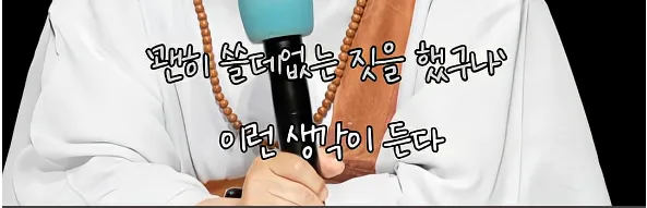 남을 돕고싶은 마음도 욕망이다