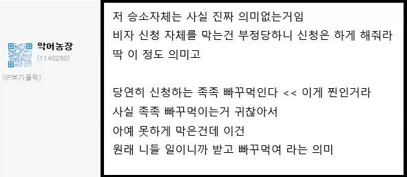 속보) 유승준 3심 재판-3심까지 비자 발급 항소 승소함. (2)