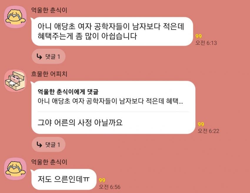 의외로 반도체 공정/장비교육 선발에 가산점 되는것 (5)