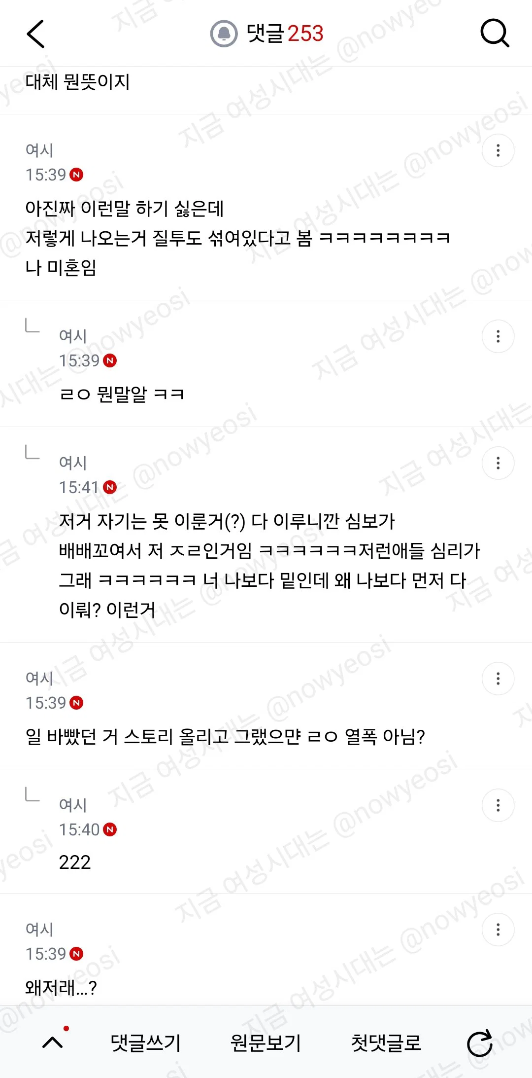 나 임신했다고 인스스 올렸는데 친구가 이런식으로 얘기하는거 (9)