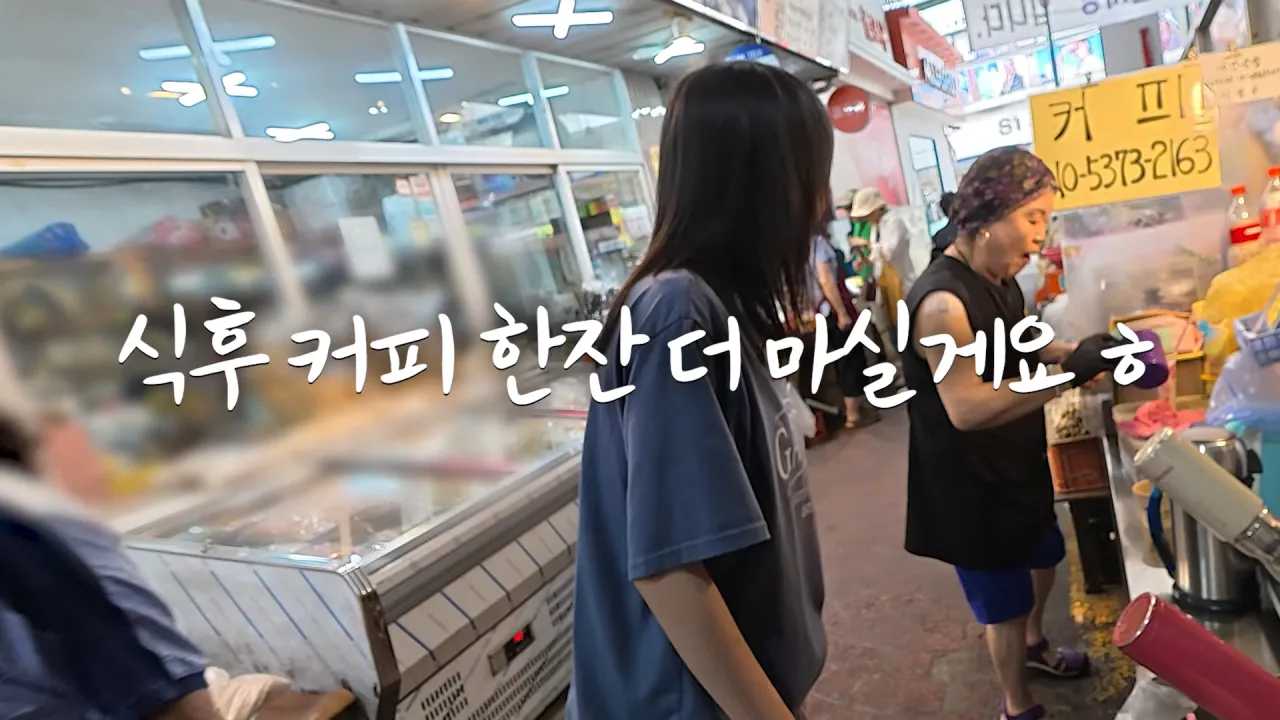 의정부 제일시장 간단히 점심 먹방한 쯔양 근황 ㄷㄷㄷ (27)