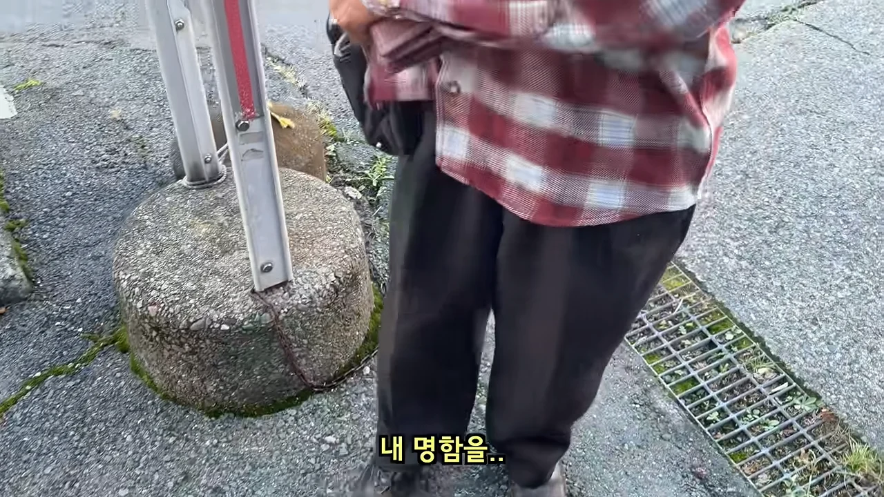 료칸에서 지갑을 주운 유튜버 (55)