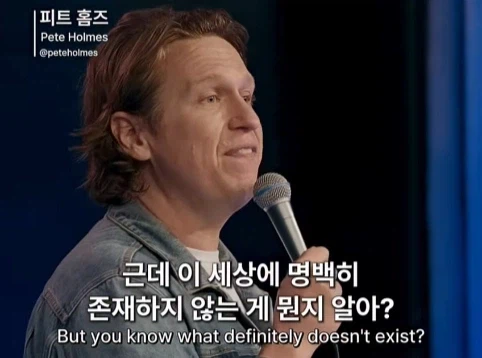 무신론자는 사실 유신론자다 (8)