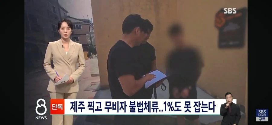 제주 무사증 입국 근황