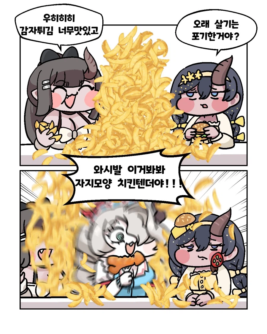 트릭컬) 부거집간 고위마녀들