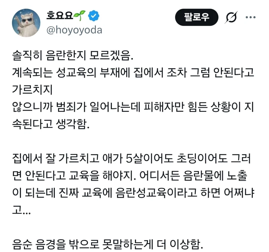 학부모 단체 난리난 영유아 생식기 색칠놀이 (4)