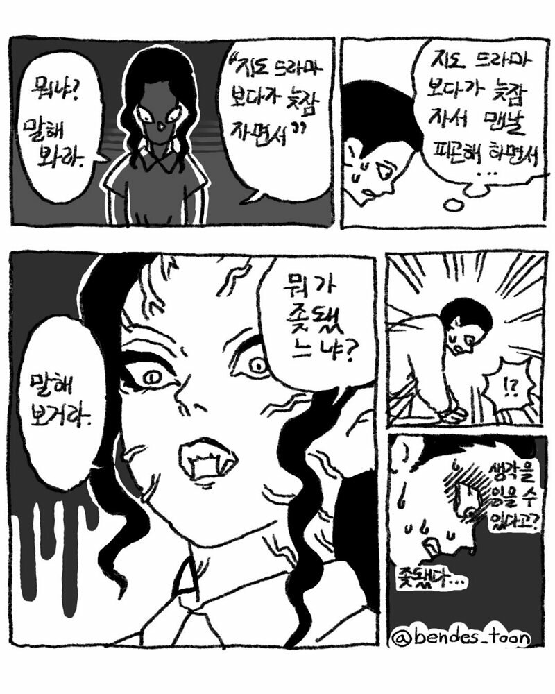 헬창 남친한테 개빡친 여자.manhwa (6)