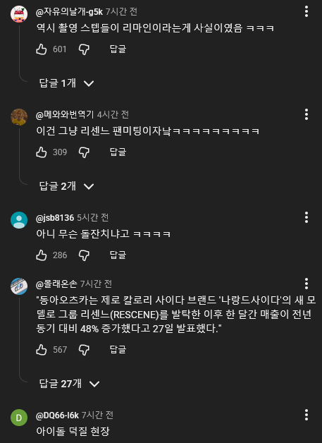 동아오츠카 근황 (3)