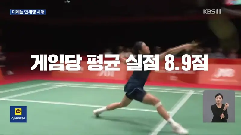 ‘배드민턴 GOAT’ 안세영, 대항마 없는 무적의 시대 알렸다! (3)