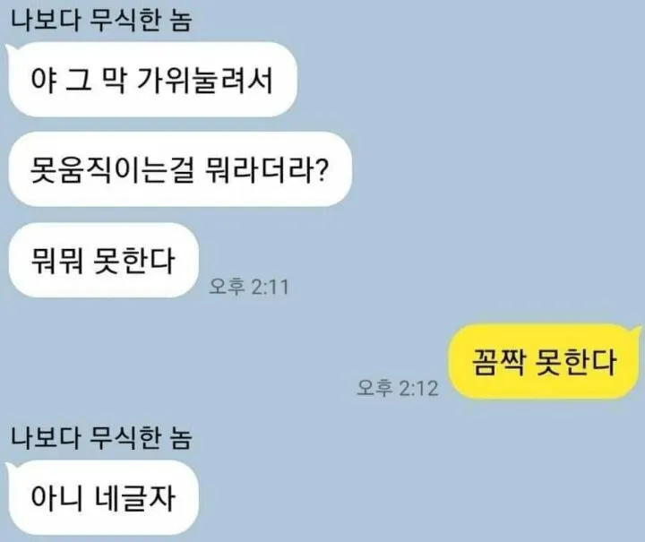 [스압] 조금 부족하지만 착한 친구와의 대화
