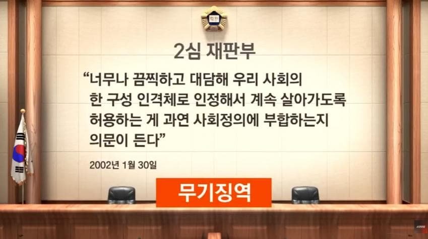 대한민국 최초의 프로파일링 수사 (44)