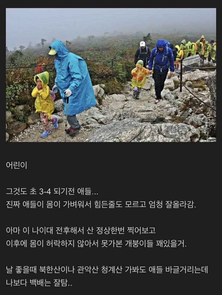 의외로 등산 잘하는 나이