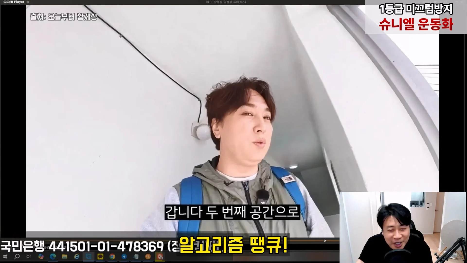 김세의 어머니 건물 불법증축한 증거영상 찾은 장사의신 (56)
