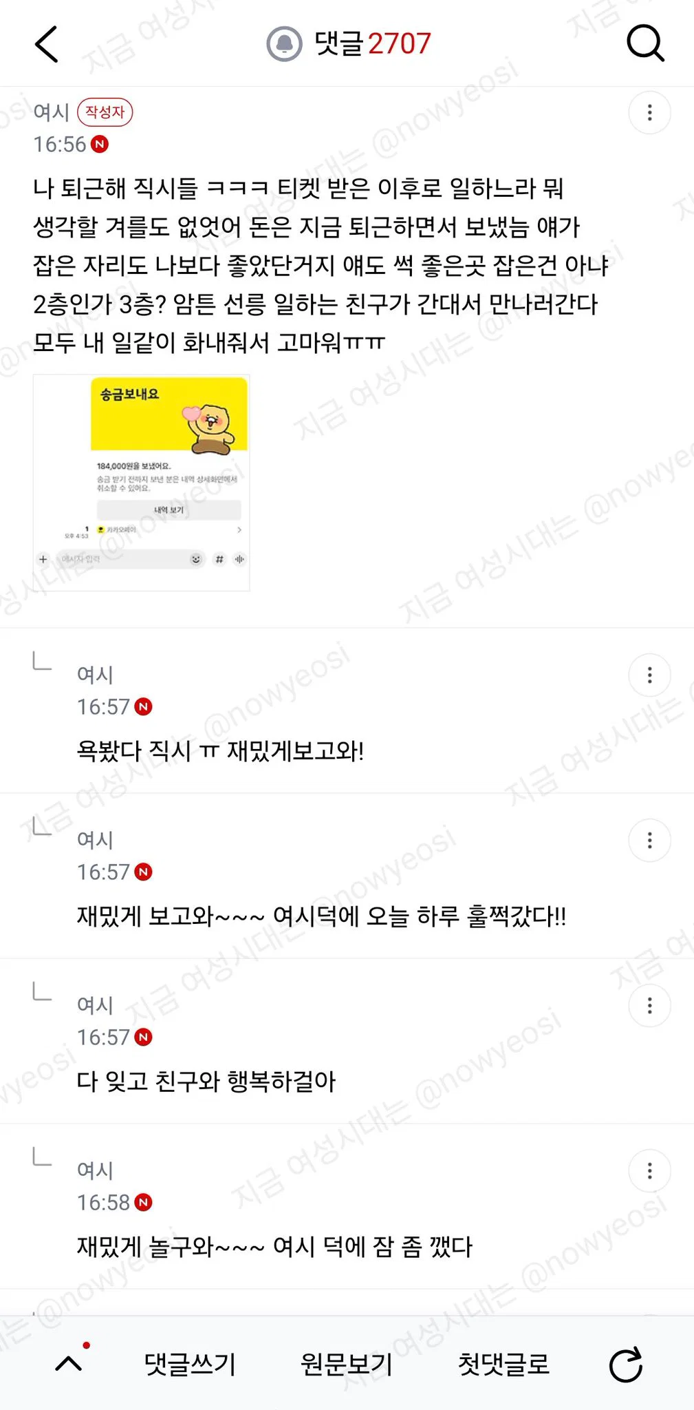 동기랑 오늘 콘서트 가는데 표를 두고왔대 ;;; (33)