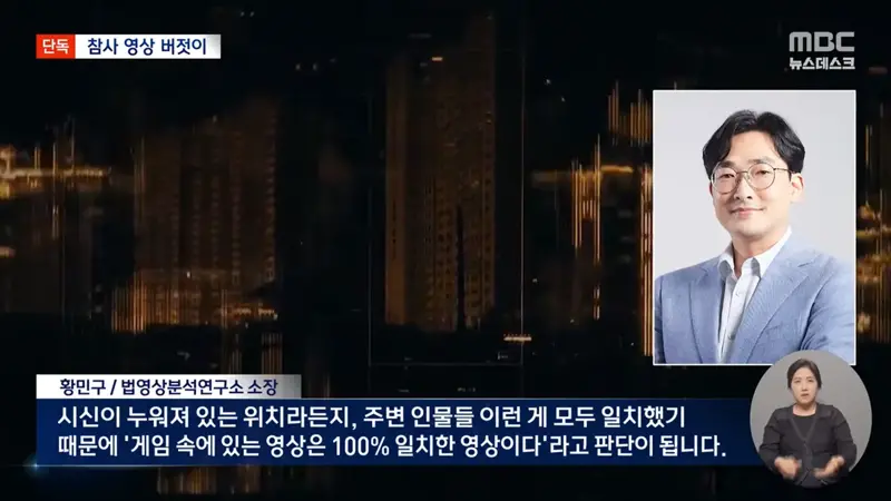 [단독] '콜오브듀티'에 '이태원 참사' 장면‥"오락 위해 참사 박제하나" (10)