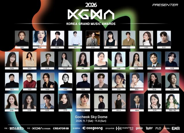 2026 KGMA 시상식 라인업 (4)