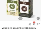 매일두유 99.9 190ml 24팩 + 검은콩 190ml 24팩