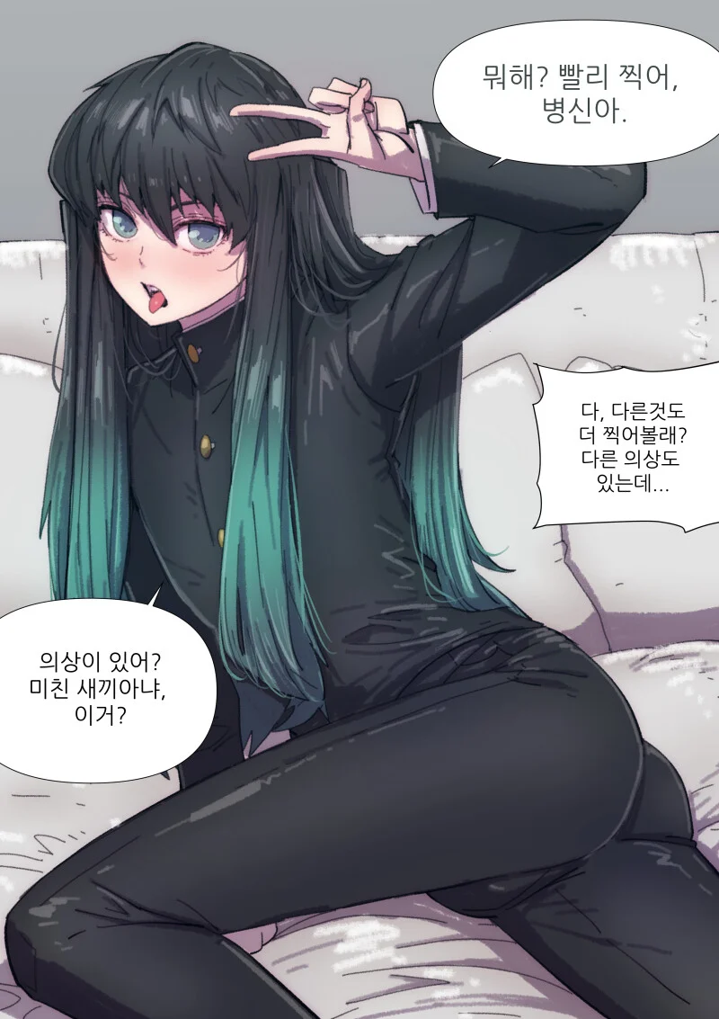 🍆무이치로 암컷 짤 모음 (7)