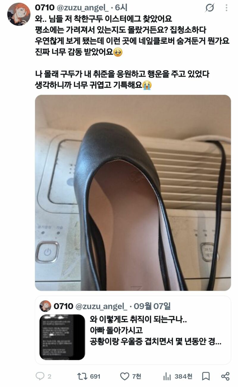 구두가게의 이스터에그 (2)
