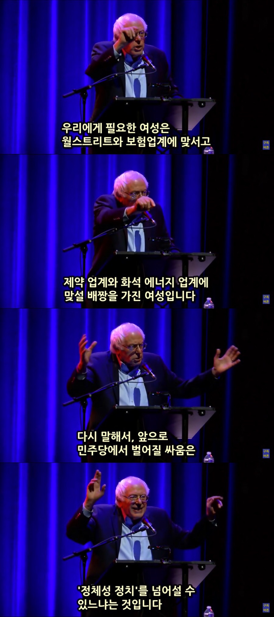 “미국 역사상 두번째 라틴계 여성 상원의원이 되고 싶어요” (6)
