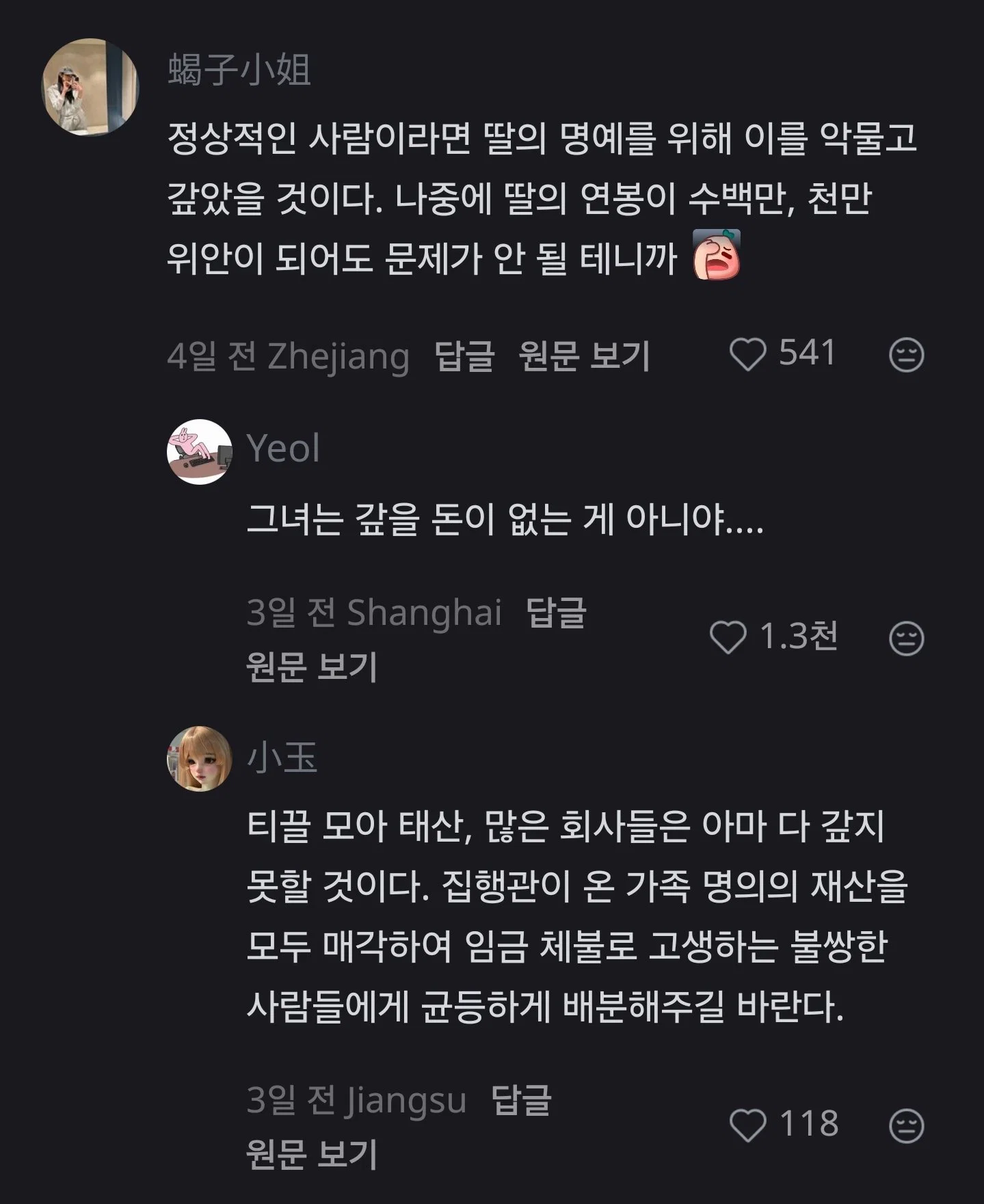 A20 아이찡 ”부모잘못이지 애가 무슨 잘못이냐“ (6)