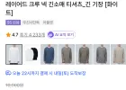 레이어드 크루 넥 긴소매 티셔츠 긴 기장