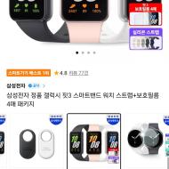 삼성전자 정품 갤럭시 핏3 39,900원