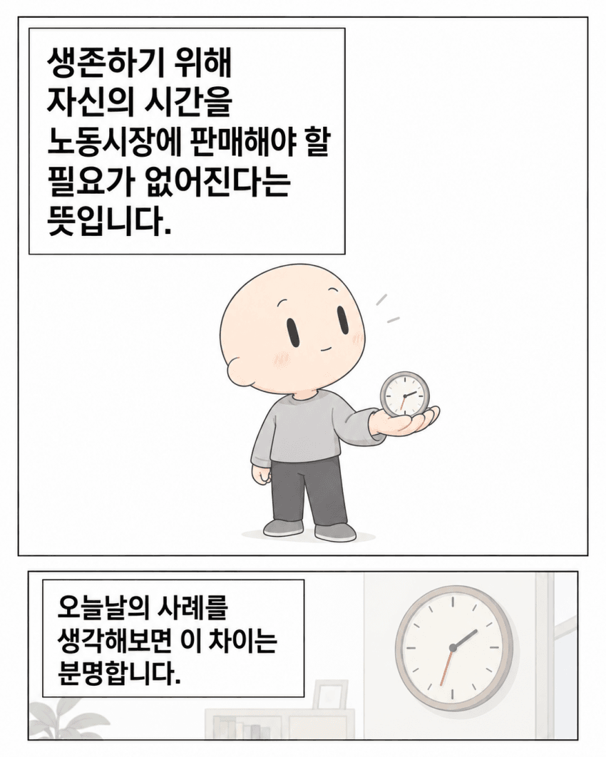 [그냥만화] AI 시대, 왜 결국 나누게 될까 - 3 (22)