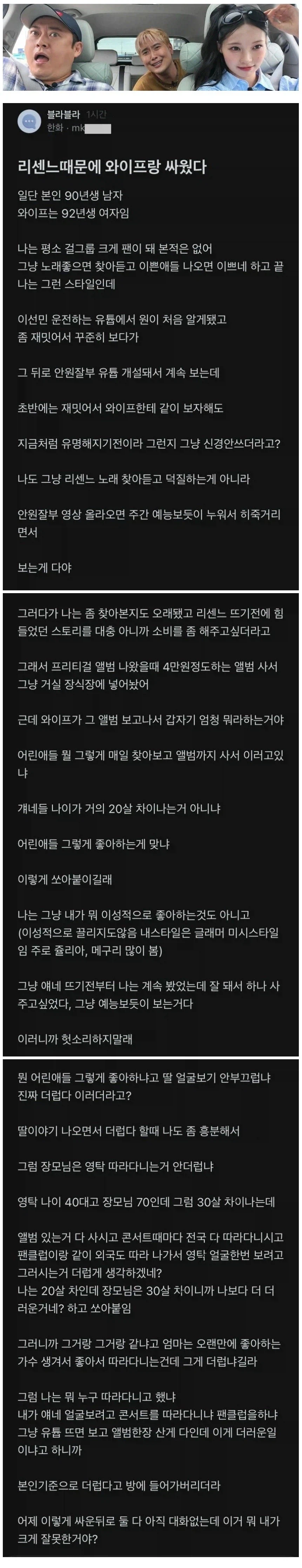 오늘 오전 리센느 선동글 ㄷㄷ