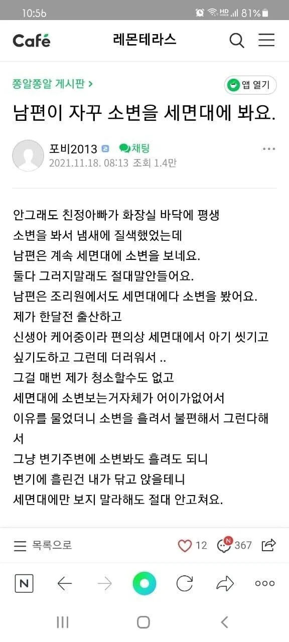 변기에 소변을 보지않는 사람들 (2)