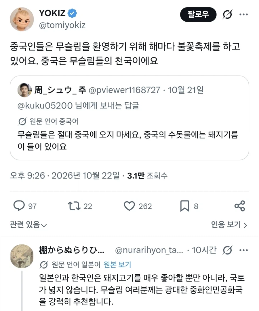 한국은 숨쉴 때마다 돼지고기가 둥둥 떠다닙니다 (4)