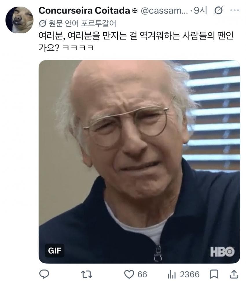 카리나 행동에 난리났다는 브라질 현지반응 (13)