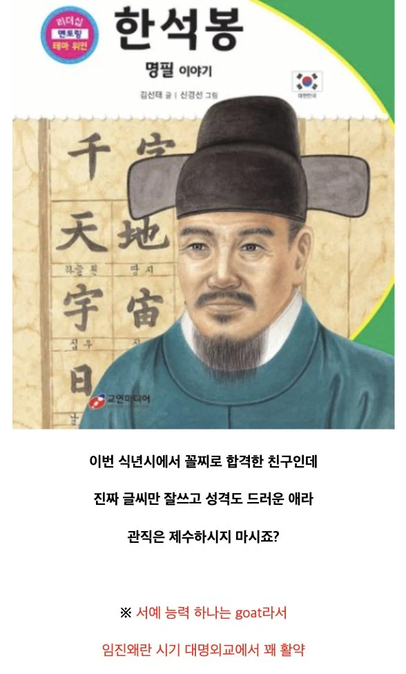 미래의 악마와 계약한 조선시대 왕 (17)