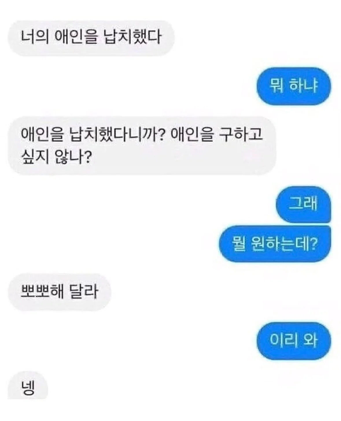 오래가는 연애 특징 (2)