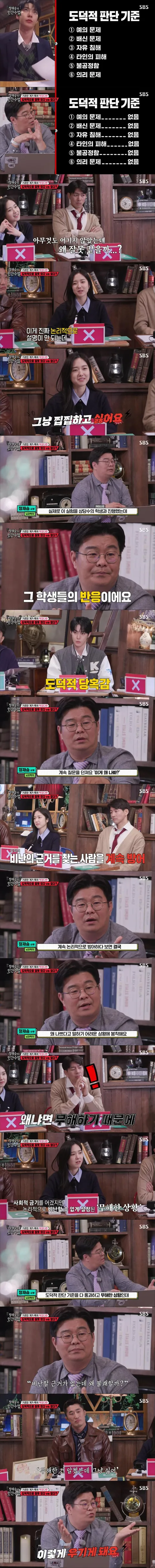 스압) 나의 도덕적 판단 기준 테스트 (8)