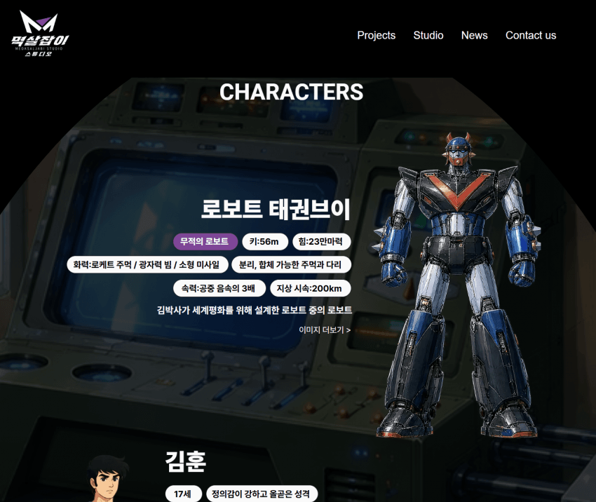 싱글벙글 태권v근황 (2)