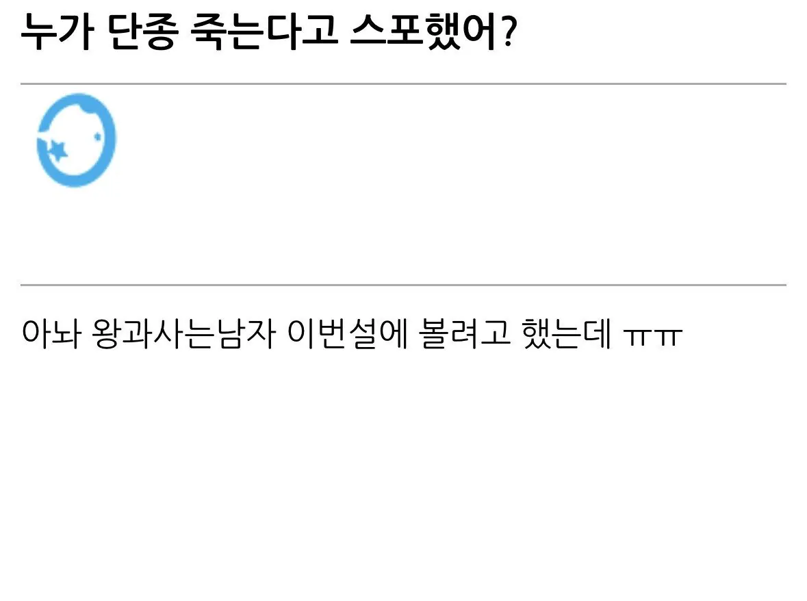 스포가 너무 빈번하다는 한국영화