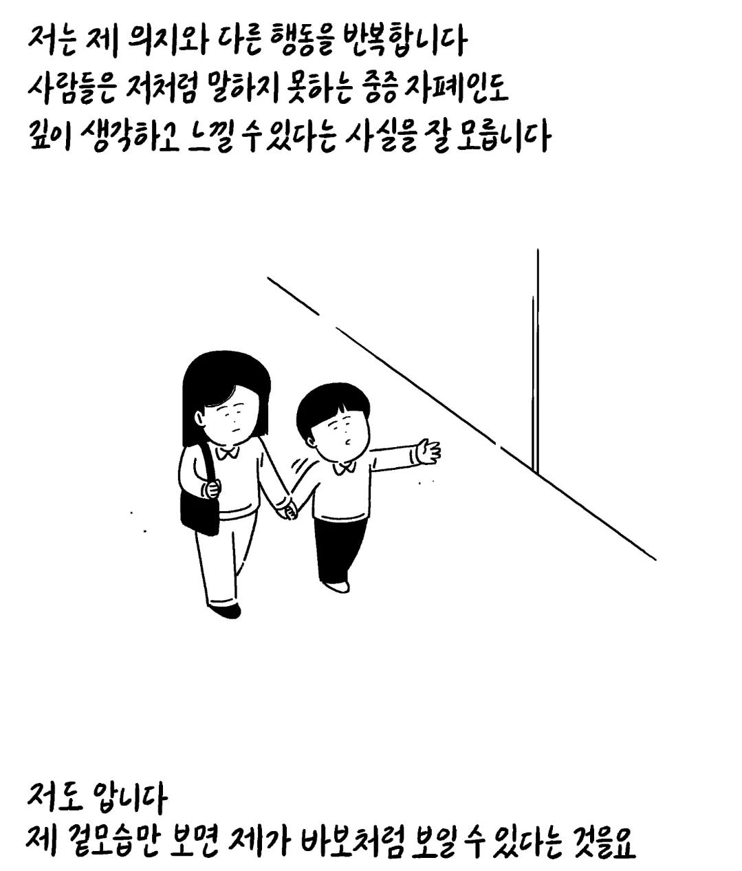 저는 중증 자폐성 장애 1급을 가지고 있습니다 (16)