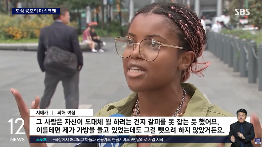 여성 쫓아가 "죽을 준비됐어?"..기괴한 얼굴에 '경악' (7)