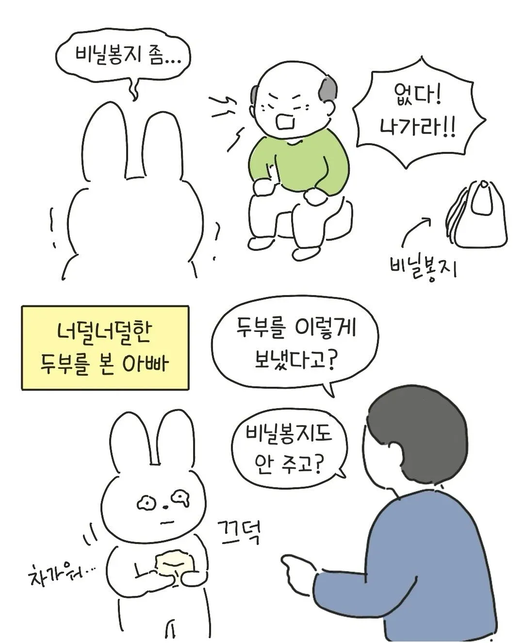 찐테토남 아빠 (8)