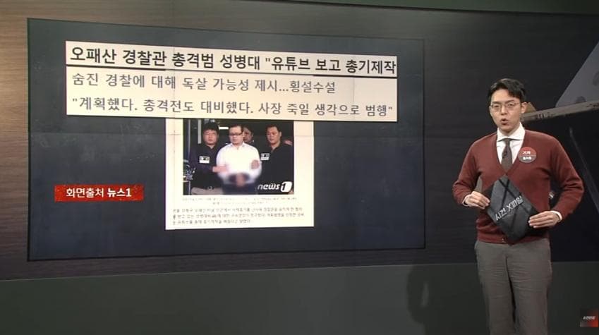 정신이상자가 총을 만든다면 (8)