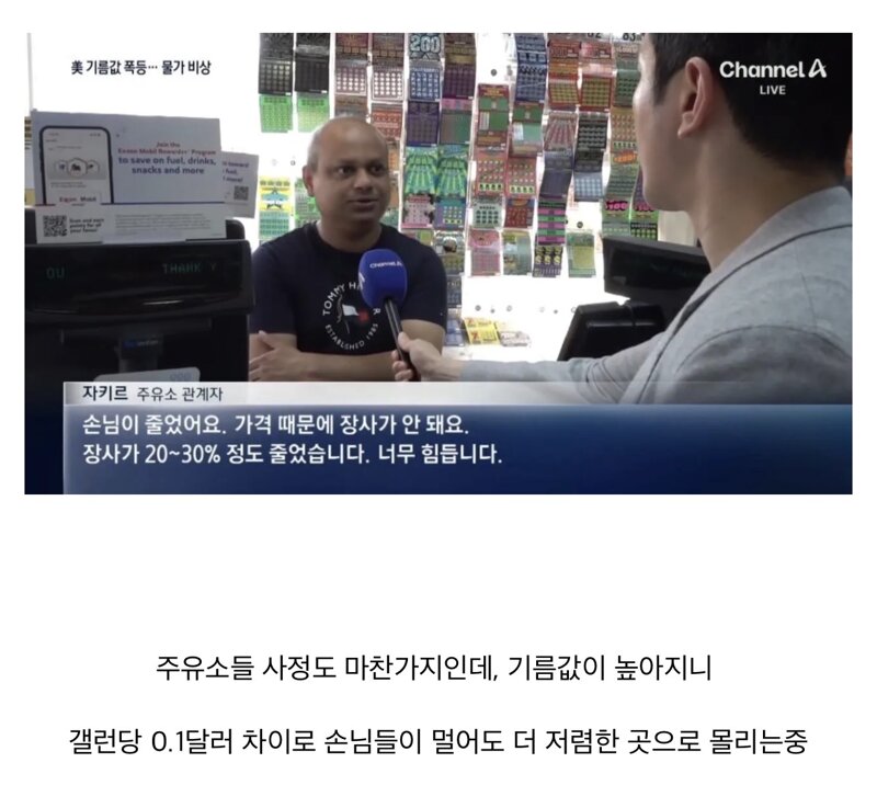 미국 디젤 가격 폭등 대한민국 추월 (4)